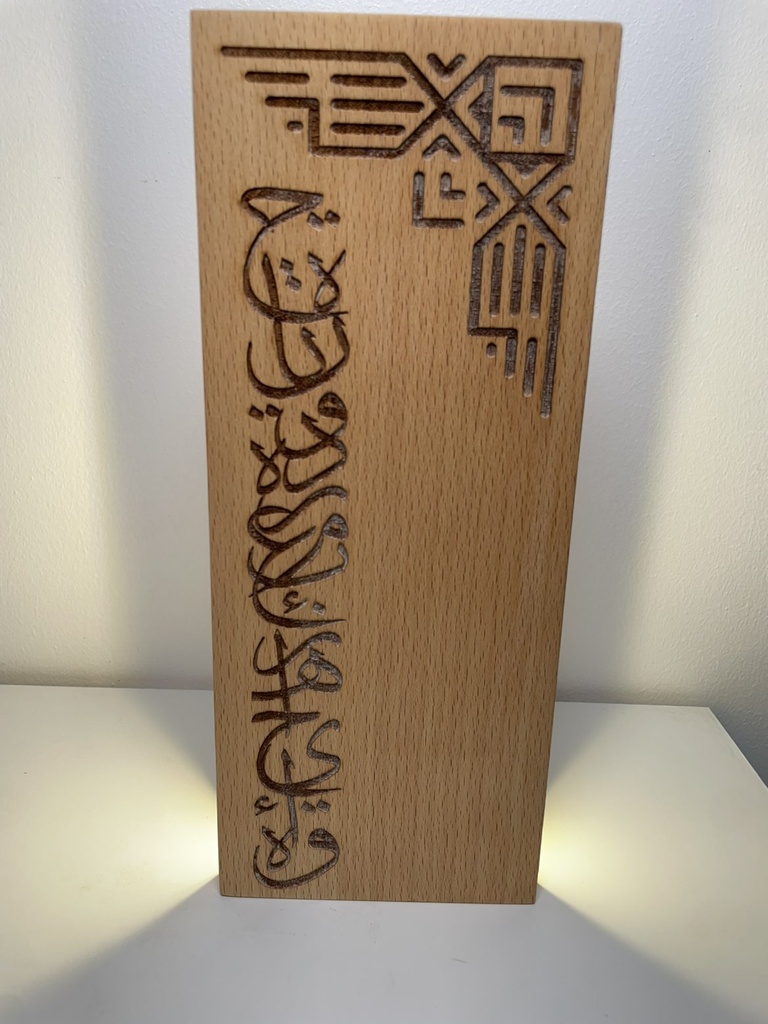 انارة جدارية