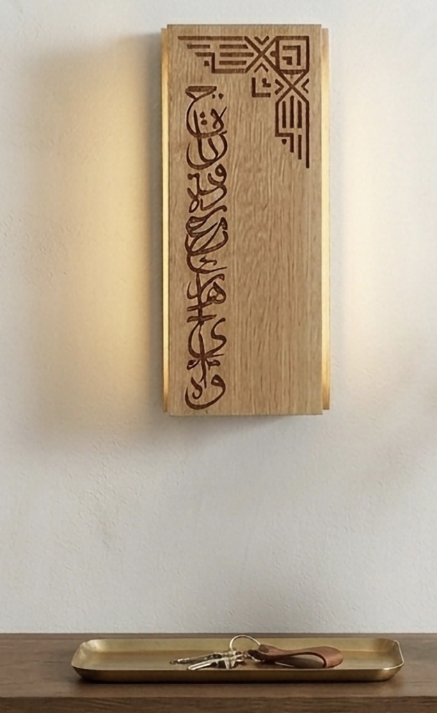 انارة جدارية